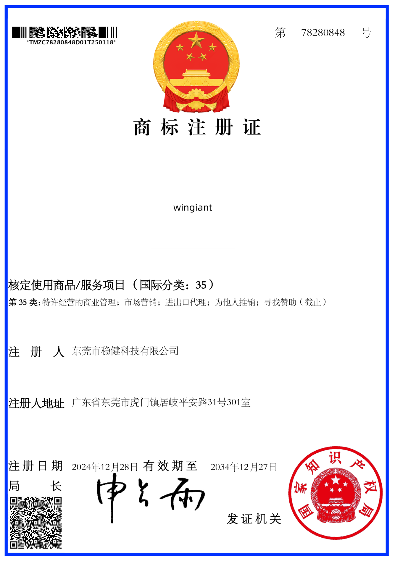 wingiant.png wingiant.png